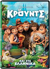 oi kroynts se dvd photo oi kroynts se dvd photo