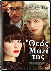 HANWAY Ο ΘΕΟΣ ΜΑΖΙ ΤΗΣ (DVD)