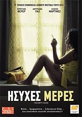 ΗΣΥΧΕΣ ΜΕΡΕΣ (DVD)
