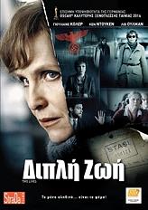 dipli zoi dvd photo dipli zoi dvd photo