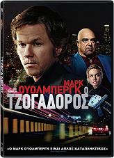 PARAMOUNT HOME ENTERTAINMENT INTL Ο ΤΖΟΓΑΔΟΡΟΣ (DVD)