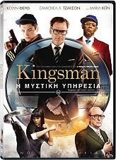 FOX KINGSMAN: ΜΥΣΤΙΚΗ ΥΠΗΡΕΣΙΑ (DVD)