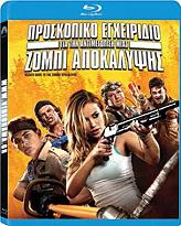 ΠΡΟΣΚΟΠΙΚΟ ΕΓΧΕΙΡΙΔΙΟ ΓΙΑ ΤΗΝ ΑΝΤΙΜΕΤΩΠΙΣΗ ΜΙΑΣ ΖΟΜΠΙ ΑΠΟΚΑΛΥΨΗΣ