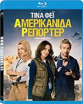 amerikanida reporter blu ray photo amerikanida reporter blu ray photo