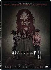 ALLIANCE FILM (UK) SINISTER 2 LTD SINISTER 2 (DVD)