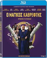 FEELGOOD ΜΑΓΙΚΟΣ ΚΑΘΡΕΦΤΗΣ (BLU-RAY)