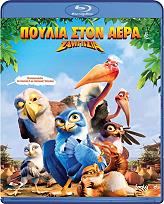 SONY PICTURES ΖΑΜΠΙΖΙΑ: ΠΟΥΛΙΑ ΣΤΟΝ ΑΕΡΑ (BLU-RAY) ΜΕΤΑΓΛΩΤΤΙΣΜΕΝΟ