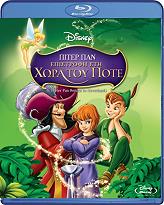 DΙSΝΕΥ PETER PAN RETURN TO NEVERLAND (BLU-RAY)