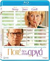 SONY PICTURES ΠΟΤΕ ΔΕΝ ΕΙΝΑΙ ΑΡΓΑ (BLU-RAY)