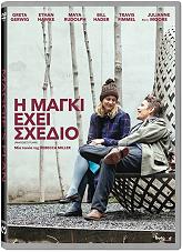 SONY PICTURES Η ΜΑΓΚΙ ΕΧΕΙ ΣΧΕΔΙΟ (DVD)