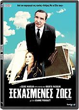 ΞΕΧΑΣΜΕΝΕΣ ΖΩΕΣ (DVD)