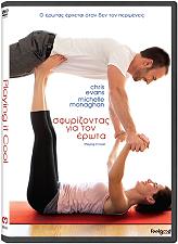 FEELGOOD ΣΦΥΡΙΖΟΝΤΑΣ ΓΙΑ ΤΟΝ ΕΡΩΤΑ (DVD)