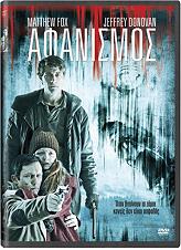 ΑΦΑΝΙΣΜΟΣ (DVD)