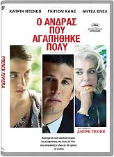 FEELGOOD Ο ΑΝΔΡΑΣ ΠΟΥ ΑΓΑΠΗΘΗΚΕ ΠΟΛΥ (DVD)