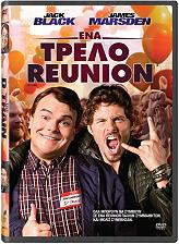 PARAMOUNT PICTURES ΕΝΑ ΤΡΕΛΟ REUNION (DVD)