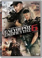 ΕΛΕΥΘΕΡΟΣ ΣΚΟΠΕΥΤΗΣ 6 (DVD)