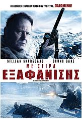 FEELGOOD ΜΕ ΣΕΙΡΑ ΕΞΑΦΑΝΙΣΗΣ (DVD)