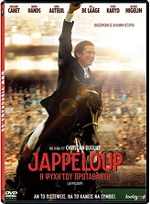 SONY PICTURES JAPPELOUP: Η ΨΥΧΗ ΤΟΥ ΠΡΩΤΑΘΛΗΤΗ (DVD)
