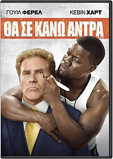 WARNER ΘΑ ΣΕ ΚΑΝΩ ΑΝΤΡΑ (DVD)