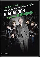 EMBANKMENT Η ΑΠΑΓΩΓΗ ΤΟΥ Κ. HEINEKEN (DVD)