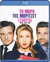 UNIVERSAL ΤΟ ΜΩΡΟ ΤΗΣ ΜΠΡΙΤΖΕΤ ΤΖΟΟΥΝΣ (BLU-RAY)