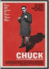 CHUCK: Η ΙΣΤΟΡΙΑ ΤΟΥ ΠΡΑΓΜΑΤΙΚΟΥ ROCKY BALBOA (DVD) φωτογραφία