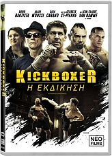FEELGOOD KICKBOXER: Η ΕΚΔΙΚΗΣΗ - KICKBOXER: VENGEANCE (DVD)