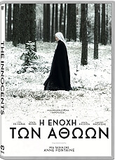 FEELGOOD Η ΕΝΟΧΗ ΤΩΝ ΑΘΩΩΝ - LES INNOCENTES (DVD)