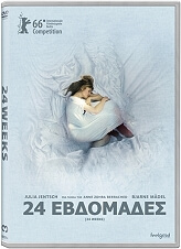 FEELGOOD 24 ΕΒΔΟΜΑΔΕΣ - 24 WEEKS (DVD)