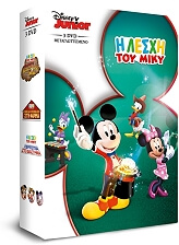 DISNEY TRILOGY MMCH MICKEY 3 - SPACE ADVENTURE/CRYSTAL MICKEY/DONALD HAVE A FARM (3 DVD)