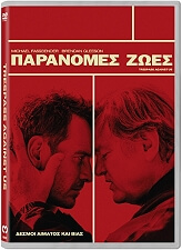 FEELGOOD ΠΑΡΑΝΟΜΕΣ ΖΩΕΣ - TRESPASS AGAINST US (DVD)