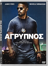 ΑΓΡΥΠΝΟΣ - SLEEPLESS (DVD)