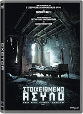 FEELGOOD ΣΤΟΙΧΕΙΩΜΕΝΟ ΑΣΥΛΟ - EXETER (AKA BACKMASK) (DVD)