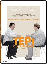 FEELGOOD ΤΕΡΙ Ο ΑΤΑΙΡΙΑΣΤΟΣ - TERRI (DVD)