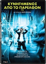 FEELGOOD ΚΥΝΗΓΗΜΕΝΟΣ ΑΠΟ ΤΟ ΠΑΡΕΛΘΟΝ - PIG (DVD)