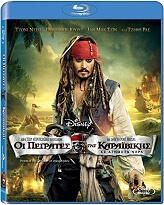 DISNEY ΟΙ ΠΕΙΡΑΤΕΣ ΤΗΣ ΚΑΡΑΪΒΙΚΗΣ: ΣΕ ΑΓΝΩΣΤΑ ΝΕΡΑ POTC 4: ON STRANGER TIDES (BLU-RAY)