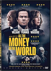 STX ΟΛΑ ΤΑ ΛΕΦΤΑ ΤΟΥ ΚΟΣΜΟΥ (DVD)