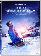 ΚΑΤΩ ΑΠΟ ΤΟ ΜΗΔΕΝ - 6 BELOW: MIRACLE ON THE MOUNTAIN (DVD)