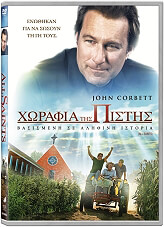 SONY ΧΩΡΑΦΙΑ ΤΗΣ ΠΙΣΤΗΣ - ALL SAINTS (DVD)