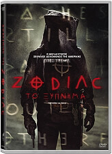 SONY ZODIAC: ΤΟ ΞΥΠΝΗΜΑ - AWAKENING THE ZODIAC (DVD)