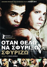 FEELGOOD ΟΤΑΝ ΘΕΛΩ ΝΑ ΣΦΥΡΙΞΩ ΣΦΥΡΙΖΩ - IF I WANT TO WHISTLE, I WHISTLE (DVD)