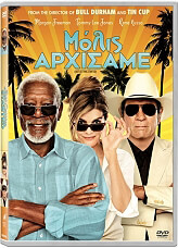 ΜΟΛΙΣ ΑΡΧΙΣΑΜΕ - JUST GETTING STARTED (DVD)