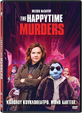 STX FILMS THE HAPPYTIME MURDERS (DVD)