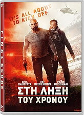 ΣΤΗ ΛΗΞΗ ΤΟΥ ΧΡΟΝΟΥ - FINAL SCORE (DVD)