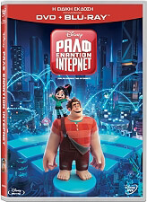 DISNEY ΡΑΛΦ ΕΝΑΝΤΙΟΝ ΙΝΤΕΡΝΕΤ - RALPH BREAKS THE INTERNET (DVD+BLU-RAY COMBO)
