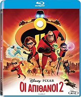 DISNEY ΟΙ ΑΠΙΘΑΝΟΙ 2 - THE INCREDIBLES 2 (BLU-RAY)