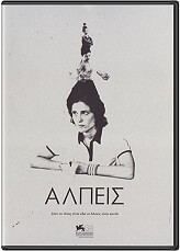 FEELGOOD ΑΛΠΕΙΣ (DVD)