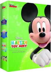 ΤΡΙΛΟΓΙΑ Η ΛΕΣΧΗ ΤΟΥ ΜΙΚΥ: ΠΑΡΑΜΥΘΕΝΙΕΣ ΕΚΠΛΗΞΕΙΣ/ΣΤΗ ΧΩΡΑ ΤΩΝ ΘΑΥΜΑΤΩΝ/ΤΡΕΛΟΠΕΡΙΠΕΤΕΙΕΣ (3 DVD)