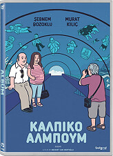 ΙΝDΙΕS ΚΑΛΠΙΚΟ ΑΛΜΠΟΥΜ (DVD)