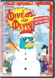 ΦΙΝΕΑΣ ΚΑΙ ΦΕΡΜΠ: ΧΡΙΣΤΟΥΓΕΝΝΑ ΜΕ ΤΟΝ ΠΕΡΡΥ (DVD)